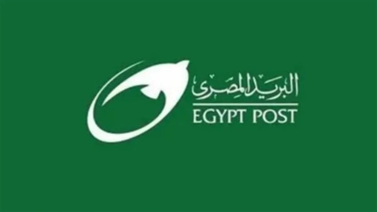 ساعات العمل الجديدة.. مواعيد مكاتب البريد وقائمة الخدمات المحدثة خلال عام 2026